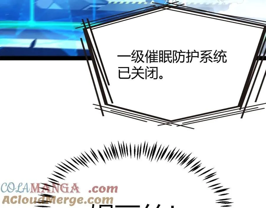 第346话 守护你也是守护我自己96
