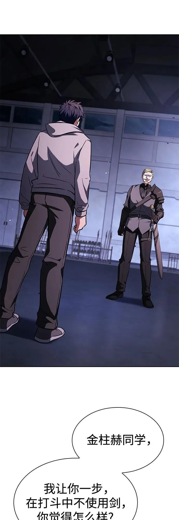 第105话43