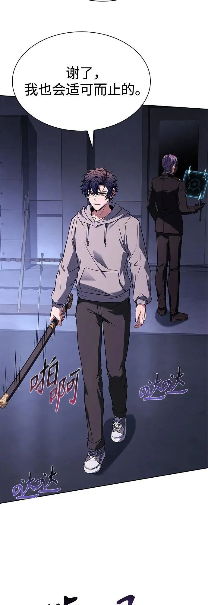 第105话49