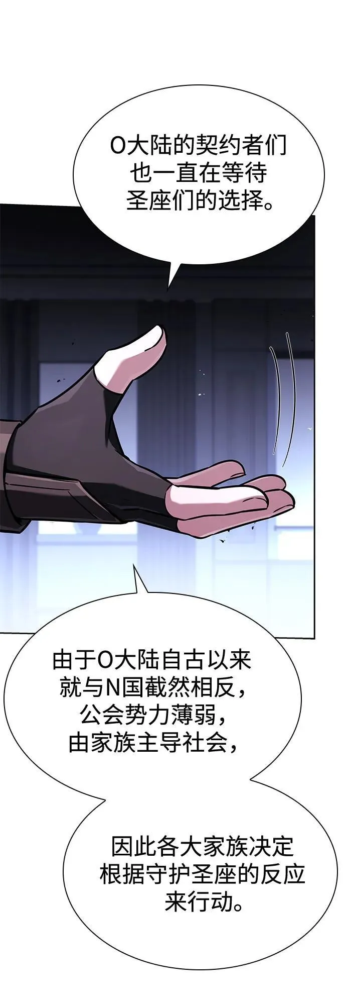 第105话7