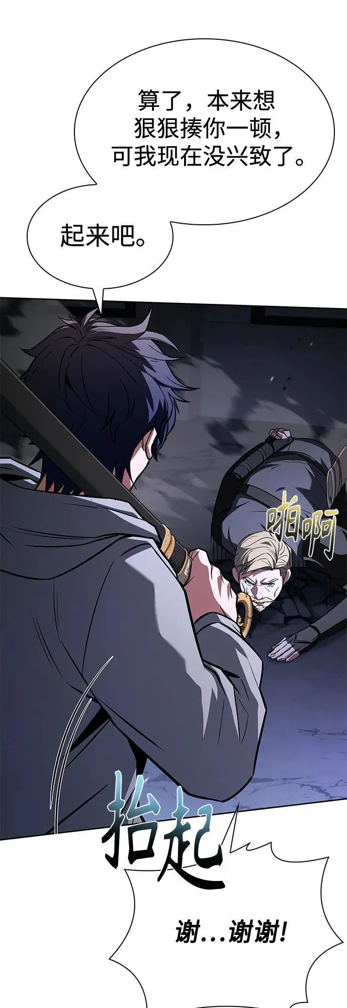 第107话44