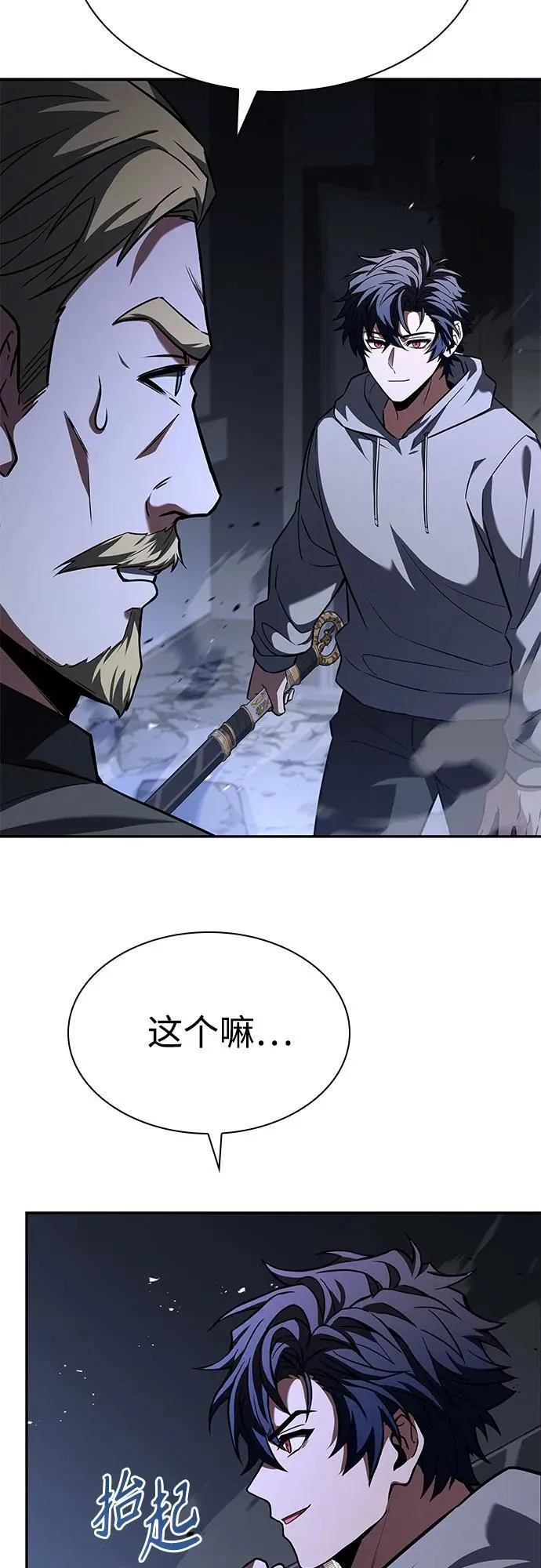 第106话10