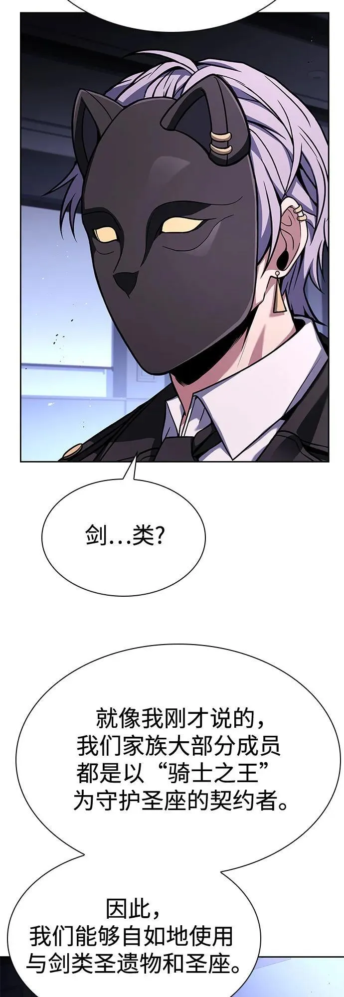 第105话14