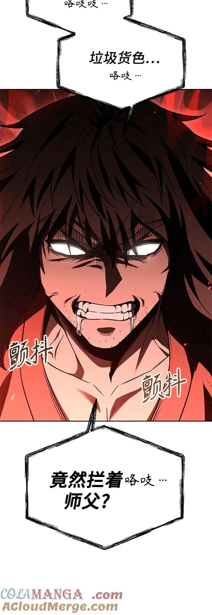 第106话54