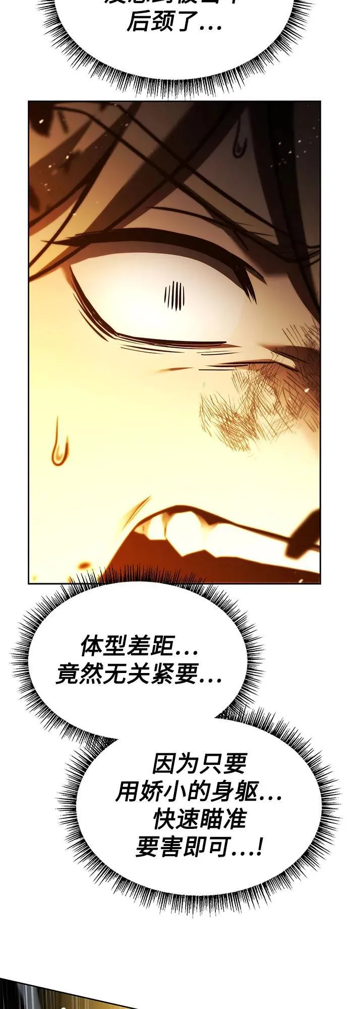 第102话74