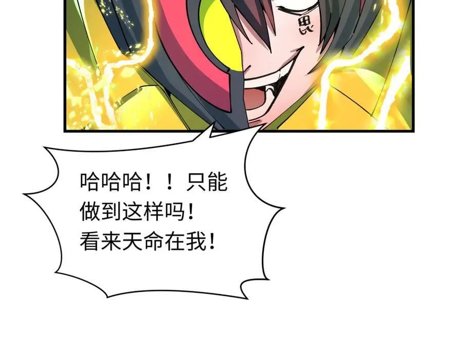 第436话 扶桑篇-神器共鸣！38