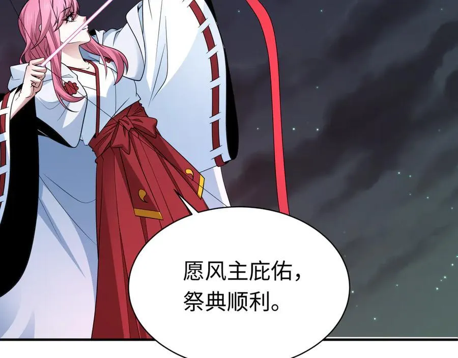 第446话 扶桑篇-百鬼狂宴！29