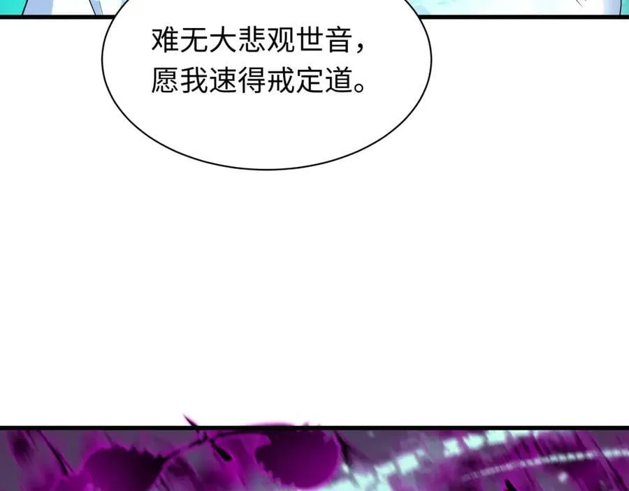 第451话 扶桑篇-百鬼哭嫁！129