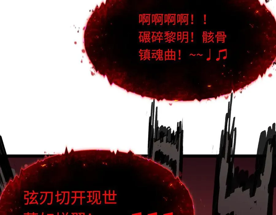 第448话 扶桑篇-荒骷髅战歌！145