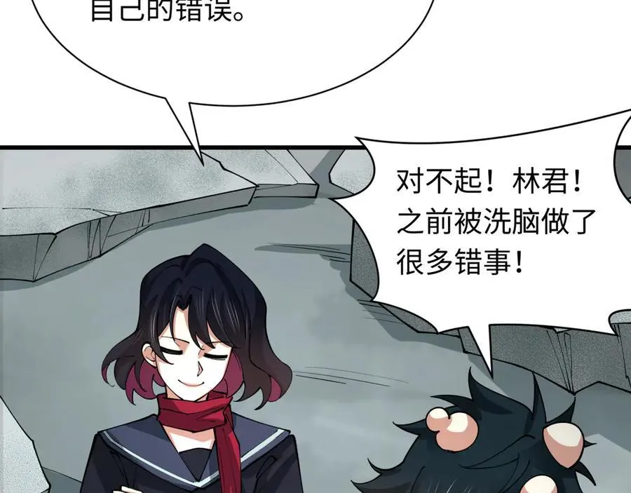 第437话 扶桑篇-绑定神器！91