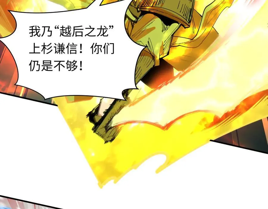 第429话 扶桑篇-林风VS上杉谦信115