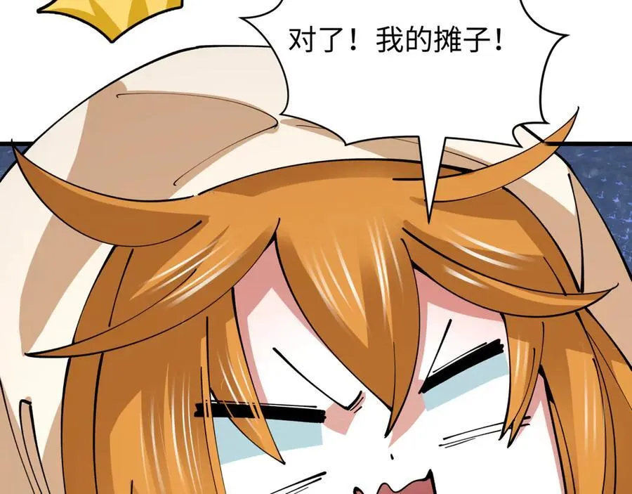第439话 扶桑篇-重建大阪！101