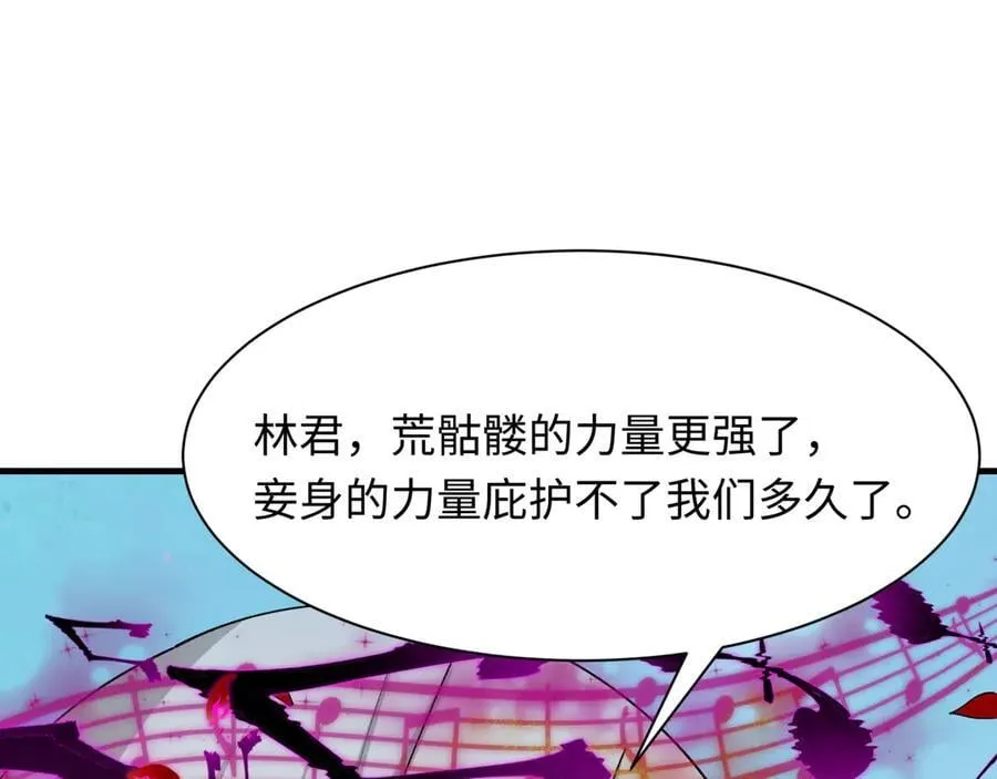 第450话 扶桑篇-迎亲鬼出现！133