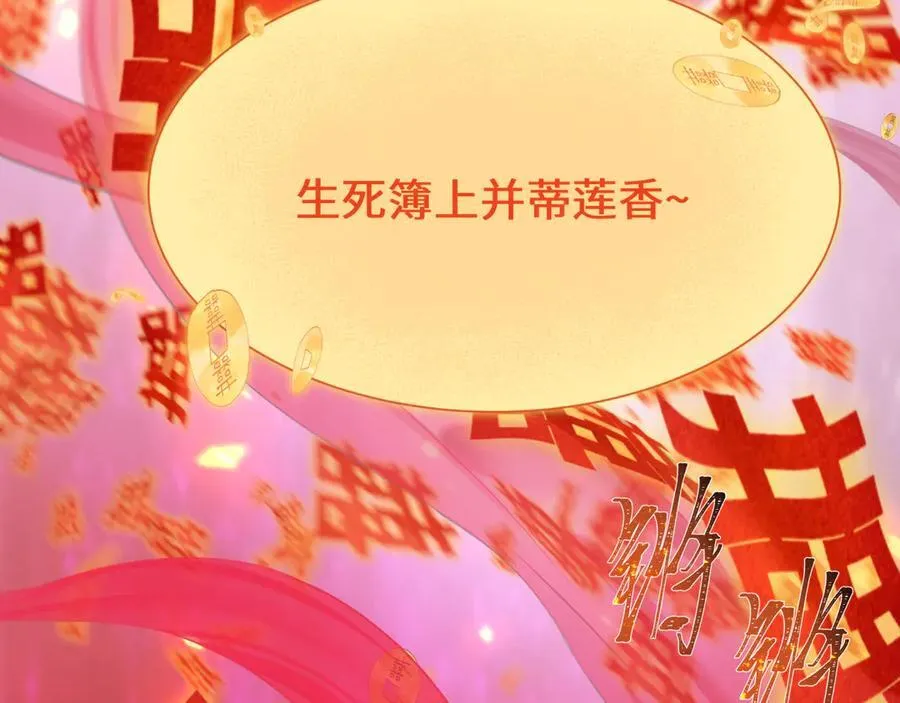 第451话 扶桑篇-百鬼哭嫁！34