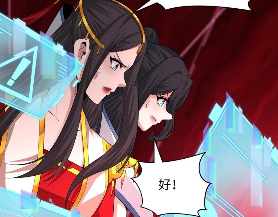 第433话 扶桑篇-大阪坠落！42