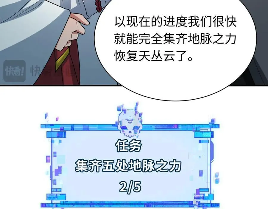 第438话 扶桑篇-大阪审判！114