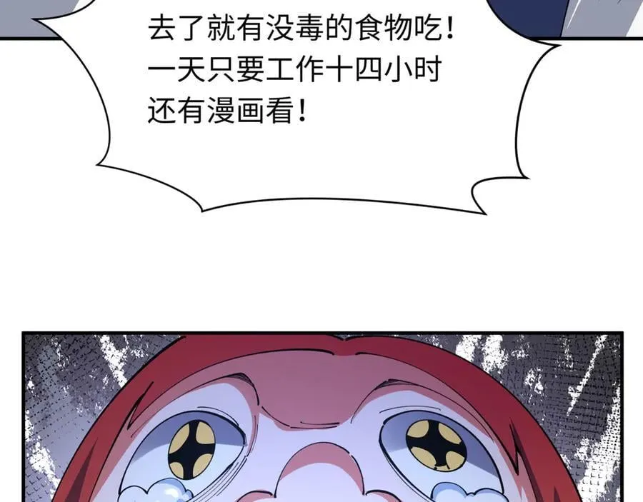 第438话 扶桑篇-大阪审判！63
