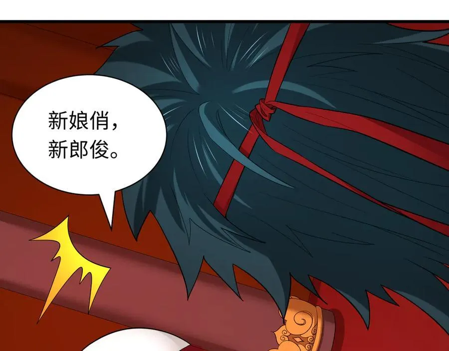 第451话 扶桑篇-百鬼哭嫁！134