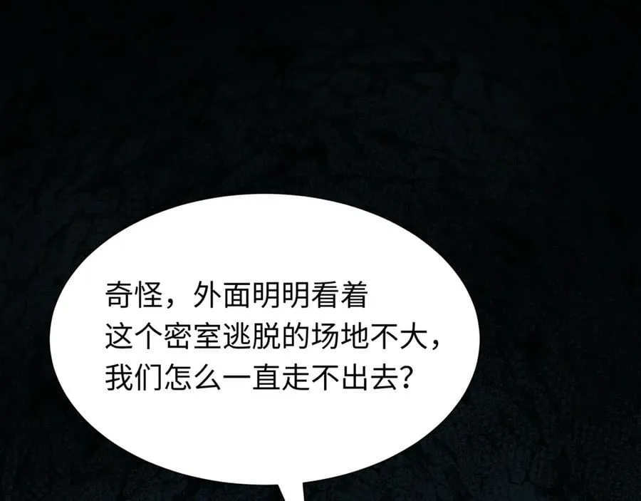 第444话 扶桑篇-惊悚乐园！121