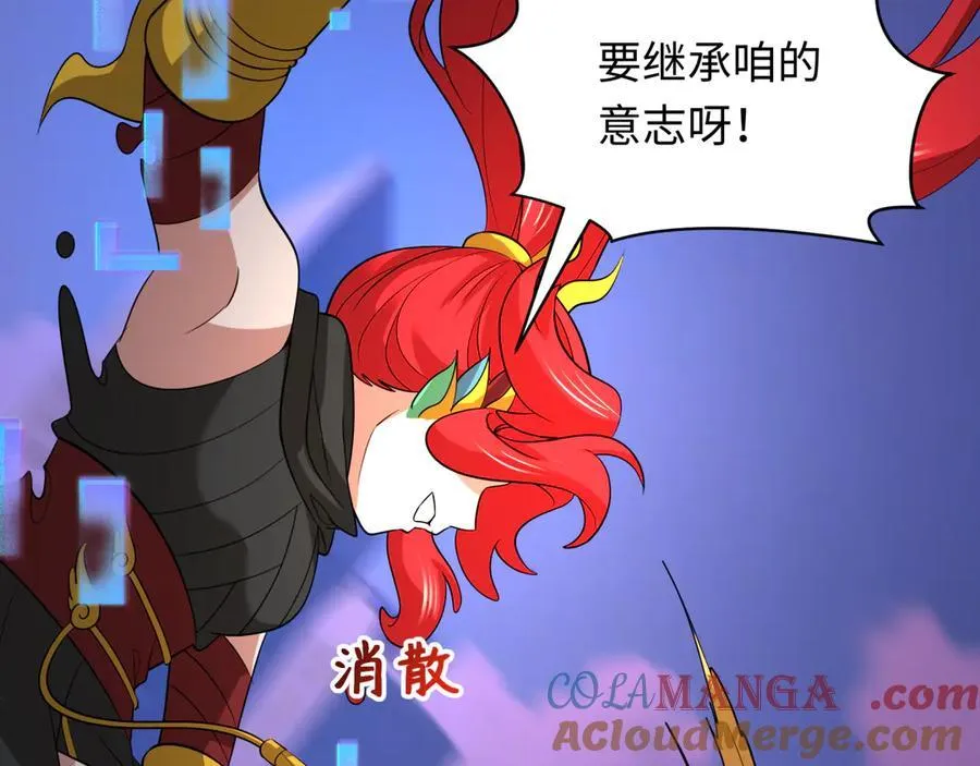 第447话 扶桑篇-人鬼电竞大赛！152