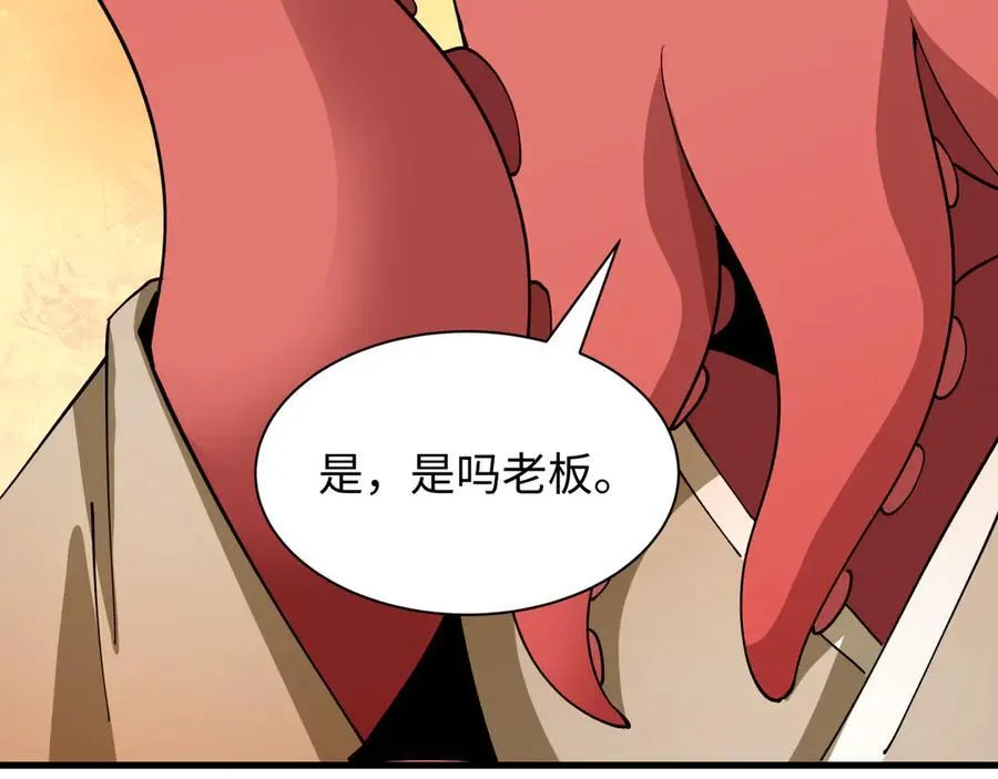 第440话 扶桑篇-神秘学者！75