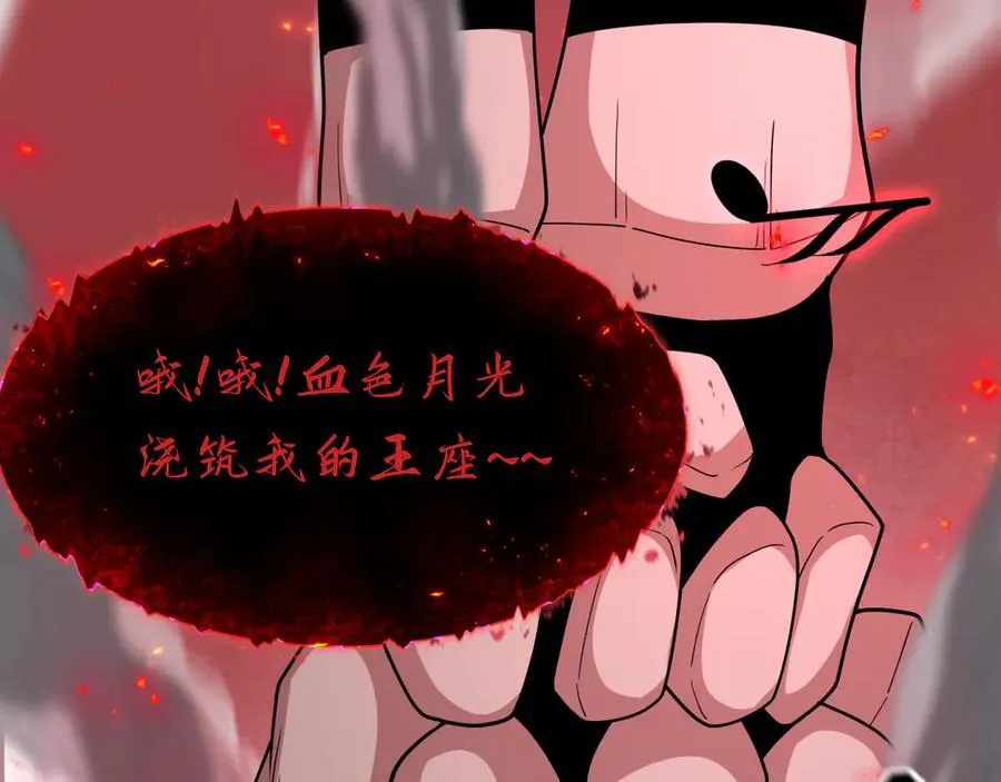 第448话 扶桑篇-荒骷髅战歌！75