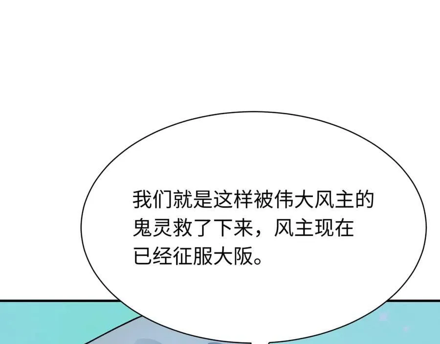 第440话 扶桑篇-神秘学者！58