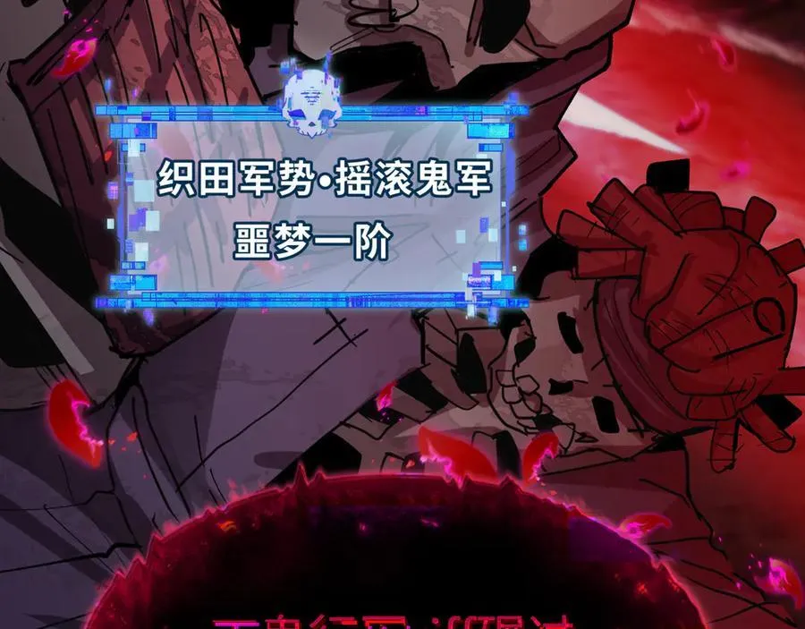 第449话 扶桑篇-黄泉摇滚！113