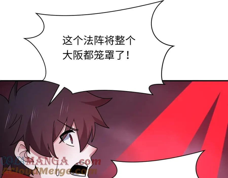 第448话 扶桑篇-荒骷髅战歌！40