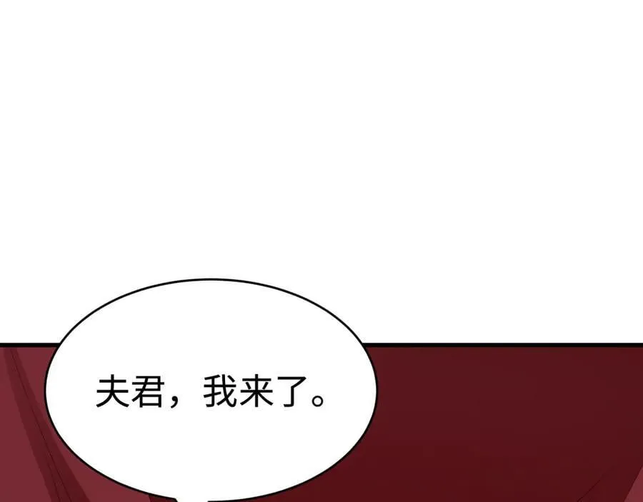 第451话 扶桑篇-百鬼哭嫁！89