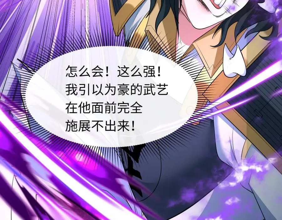 第431话 扶桑篇-兄妹相残！22