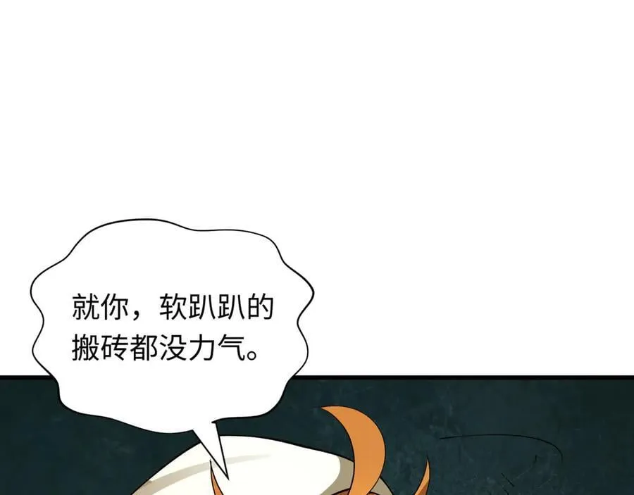 第440话 扶桑篇-神秘学者！66