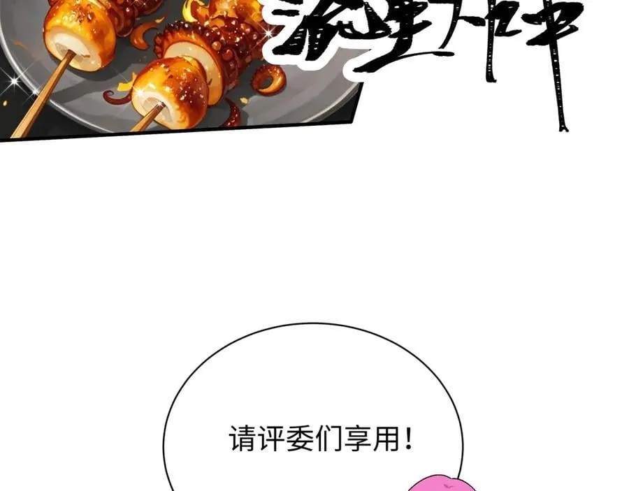 第442话 扶桑篇-爆炸吧！食之魂！103