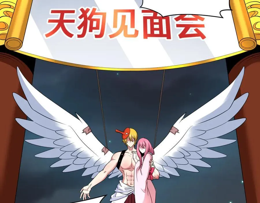 第446话 扶桑篇-百鬼狂宴！85