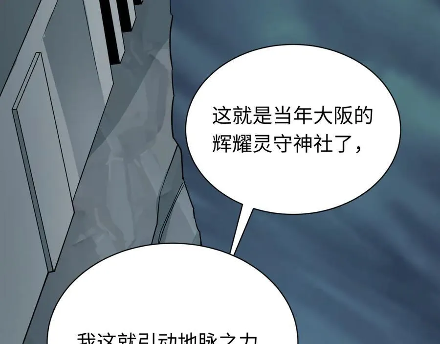 第438话 扶桑篇-大阪审判！103