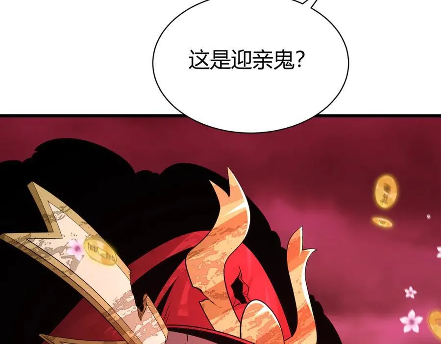 第450话 扶桑篇-迎亲鬼出现！182