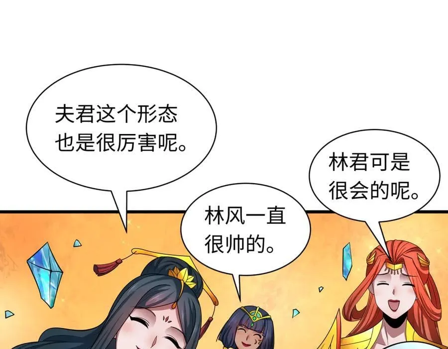 第437话 扶桑篇-绑定神器！43