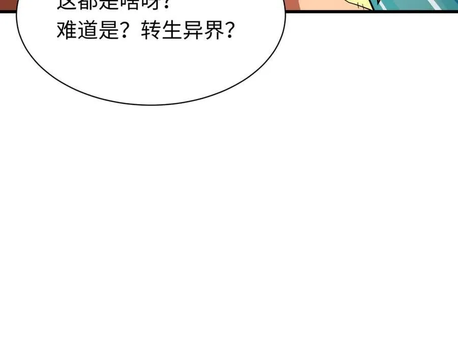 第440话 扶桑篇-神秘学者！7