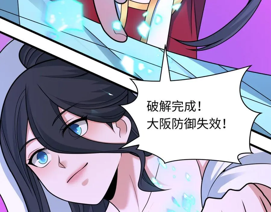 第433话 扶桑篇-大阪坠落！114