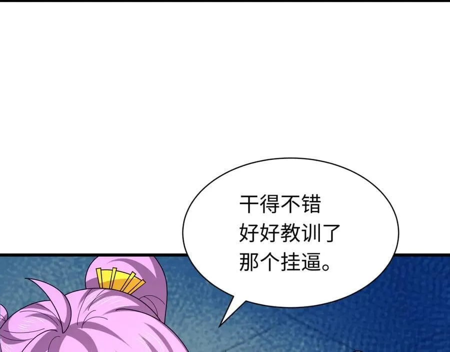 第448话 扶桑篇-荒骷髅战歌！26