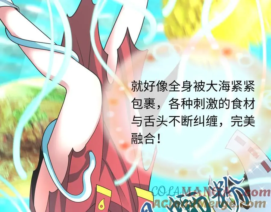 第442话 扶桑篇-爆炸吧！食之魂！84