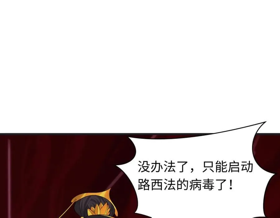 第433话 扶桑篇-大阪坠落！41