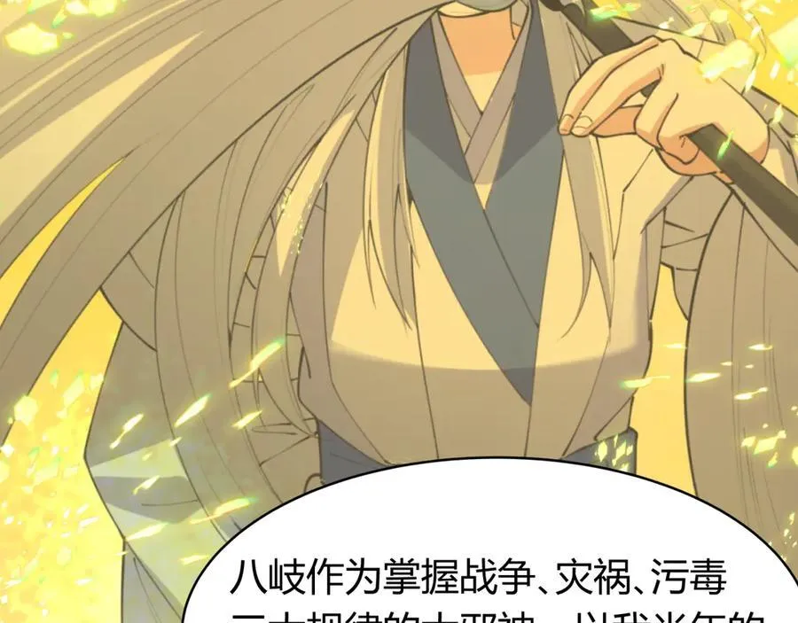 第438话 扶桑篇-大阪审判！14