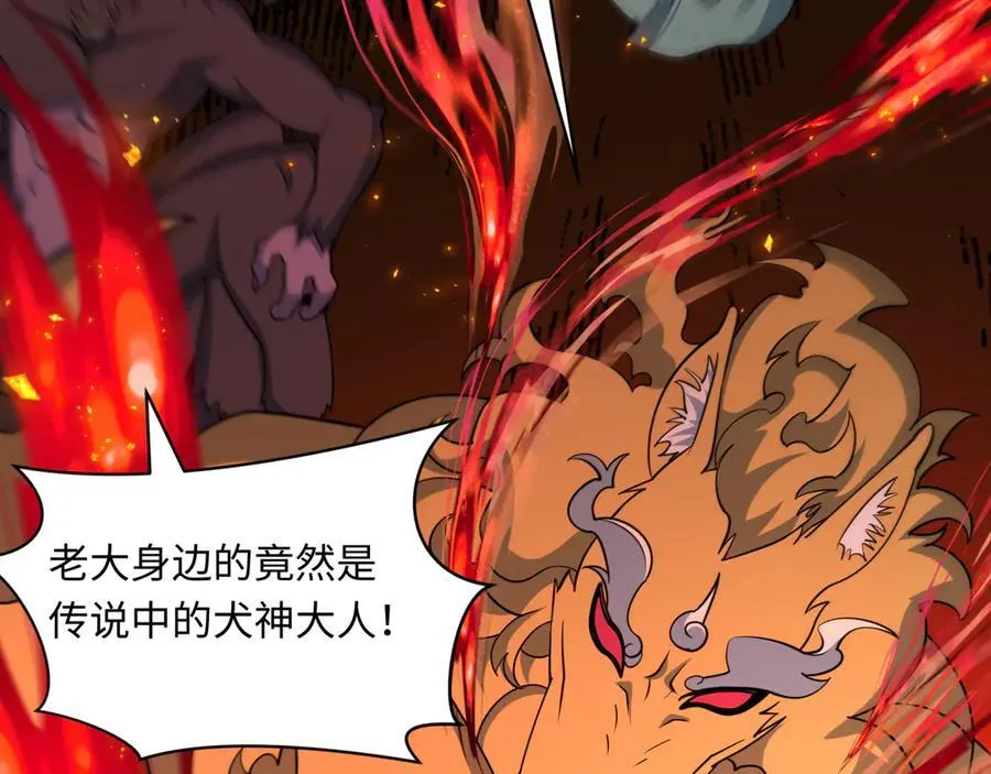 第450话 扶桑篇-迎亲鬼出现！113
