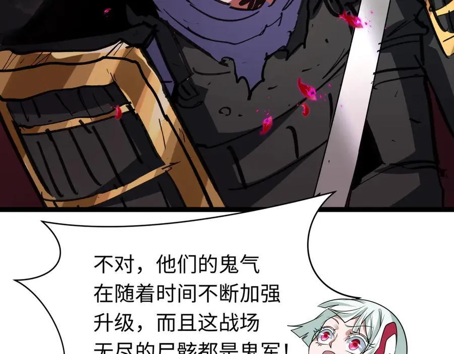 第448话 扶桑篇-荒骷髅战歌！149