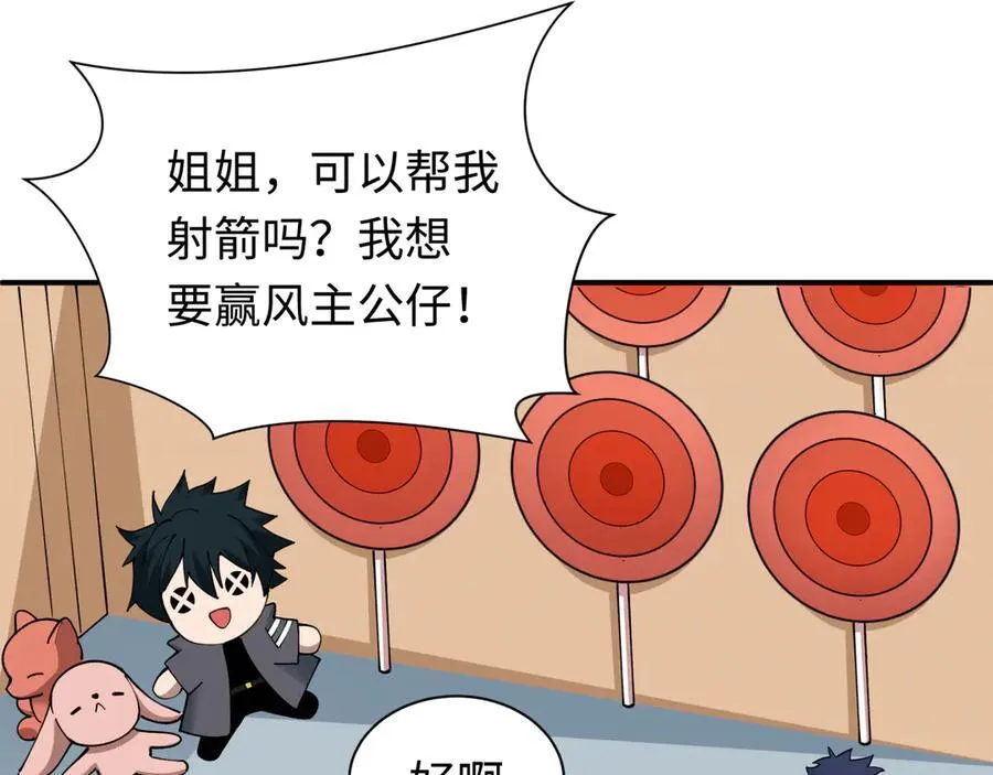 第447话 扶桑篇-人鬼电竞大赛！35