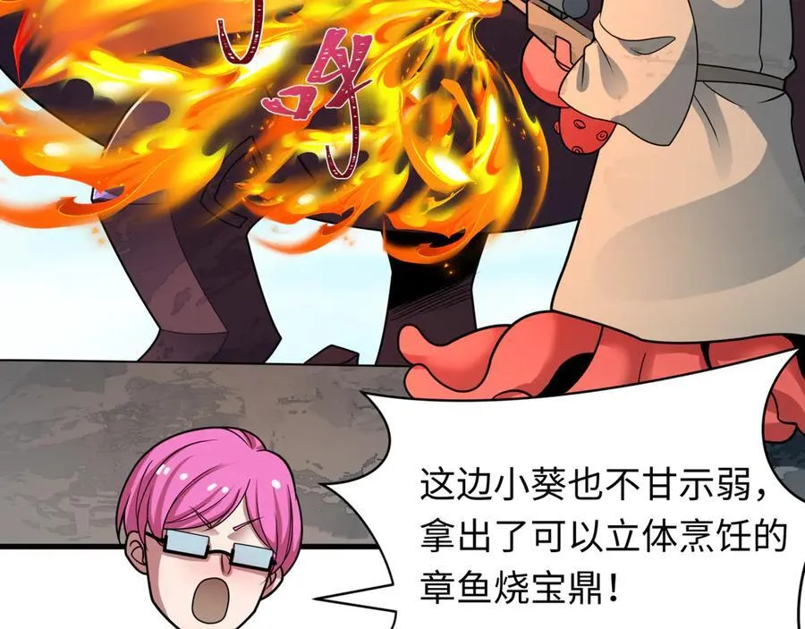 第443话 扶桑篇-厨神争霸！61