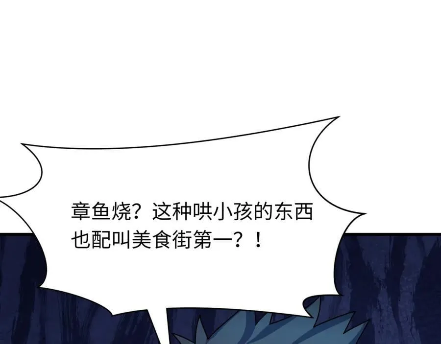 第441章 扶桑篇-美食街风云！115