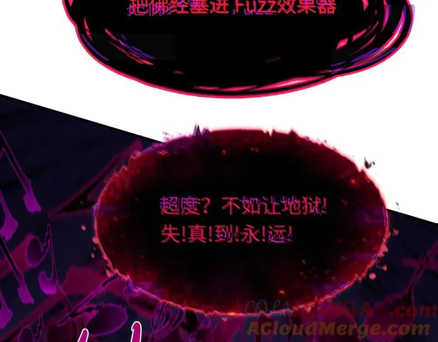 第450话 扶桑篇-迎亲鬼出现！152