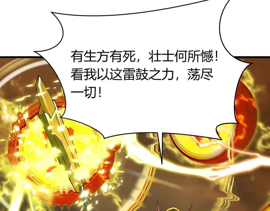 第434话 扶桑篇-斗天VS毘沙门！109
